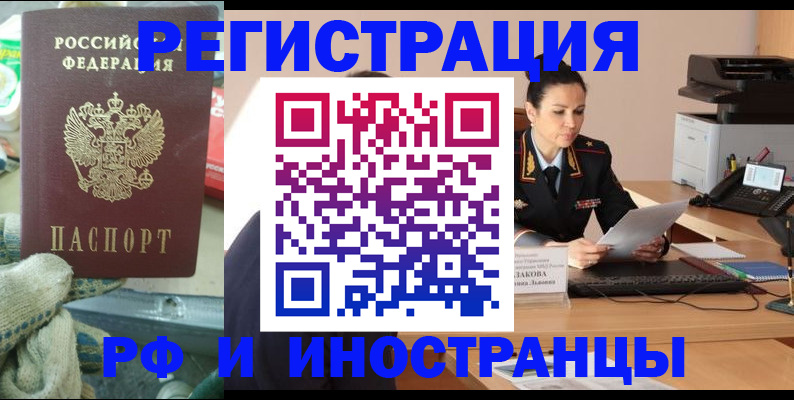 временная регистрация госуслуги в Домодедово