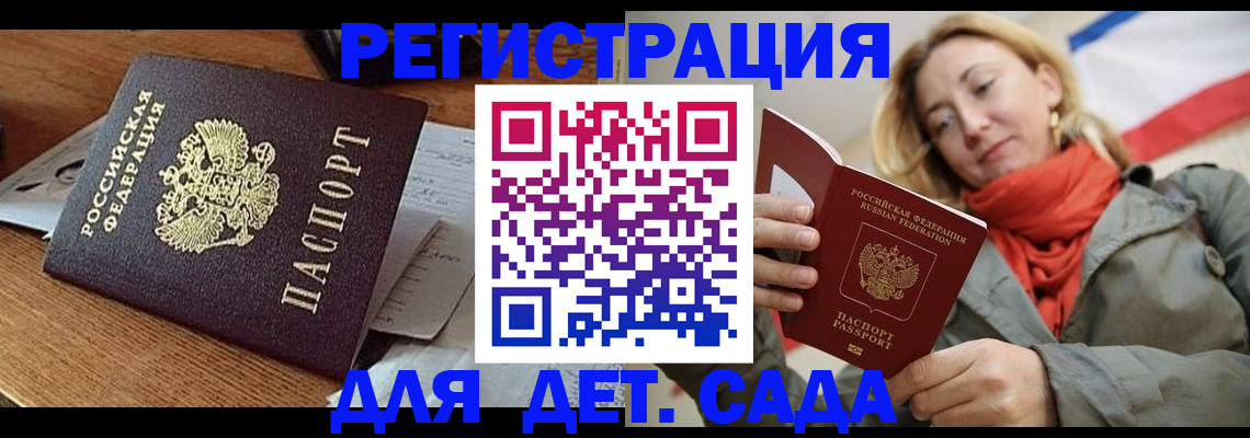 временная регистрация поиск в Домодедово